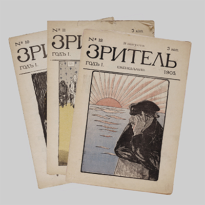 Three issues of Russian periodical Zritel’